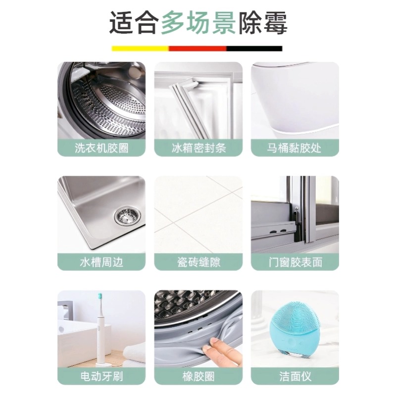 【洗衣机除霉专用】德国技术胶圈除霉神器~家政同款~有效抑菌! - 图1