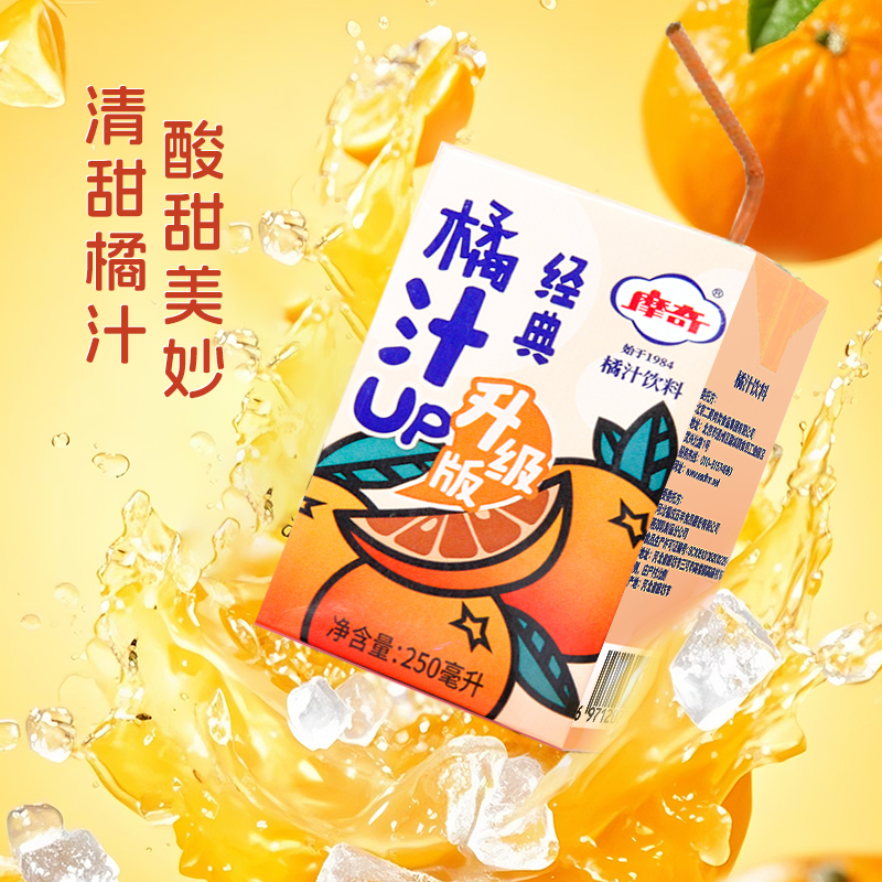 摩奇0脂果汁饮料 桃汁橘汁柠檬茶双柚汁 混合装250ml/盒,淘宝优惠券,粉丝福利购,淘宝优惠卷