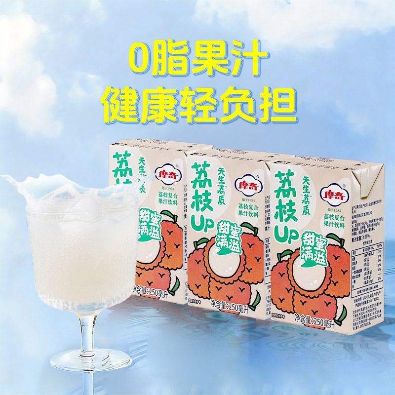 摩奇0脂果汁饮料 桃汁橘汁柠檬茶双柚汁 混合装250ml/盒,淘宝优惠券,粉丝福利购,淘宝优惠卷