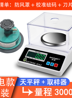 兴芝电子克称天平秤0.01g精准纺织平方克重仪布料纸张圆盘取样器