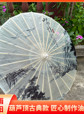 油纸伞防雨遮阳古风汉服旗袍新中式拍照道具伞吊顶装饰工艺伞演出
