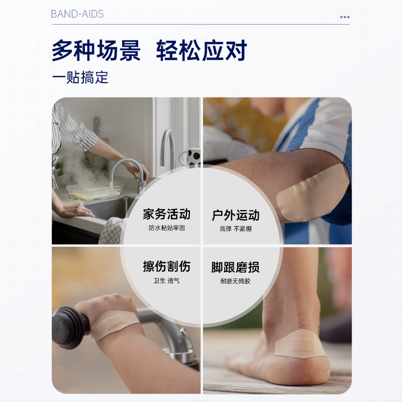 3M创口贴防水透气儿童医用创口贴防磨创口贴敏感肌专用20片混合装