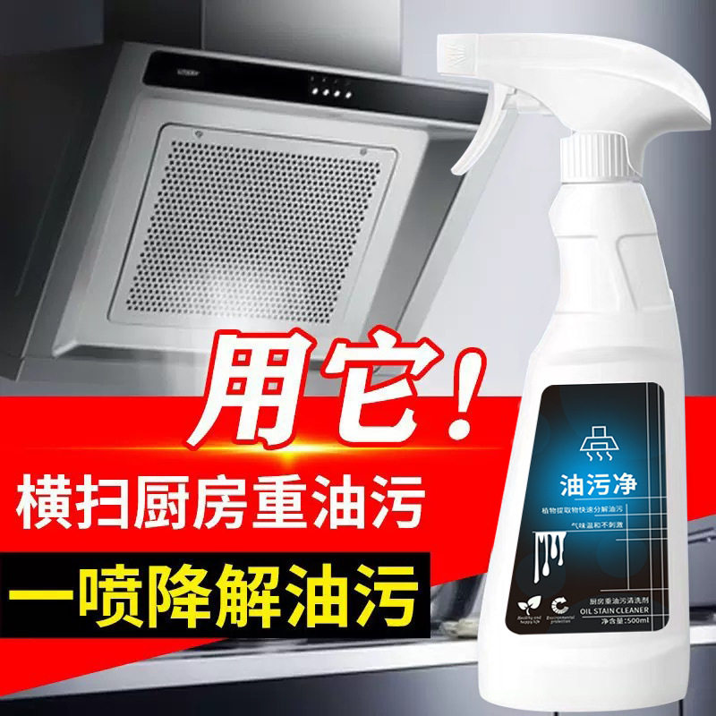 2025新款油污净泡沫型厨房抽油烟机强力清洁剂去重油泡沫清洁剂,淘宝优惠券,粉丝福利购,淘宝优惠卷
