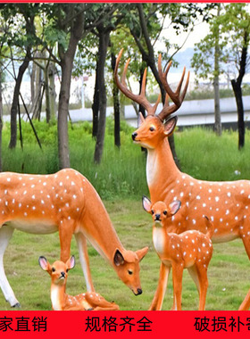 仿真动物梅花鹿玻璃钢雕塑摆件落地草坪园林景观装饰院子小品模型