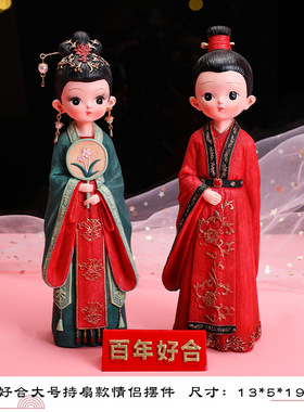 金玉良缘新郎新娘摆件树脂工艺品家居婚房装饰七夕情人节结婚礼品