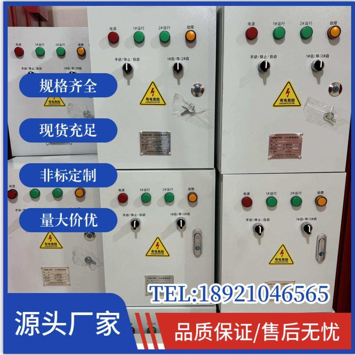 排污泵基业箱智能泵家控制箱消火备栓水稳XJK-2L-压控制柜成套设,淘宝优惠券,粉丝福利购,淘宝优惠卷