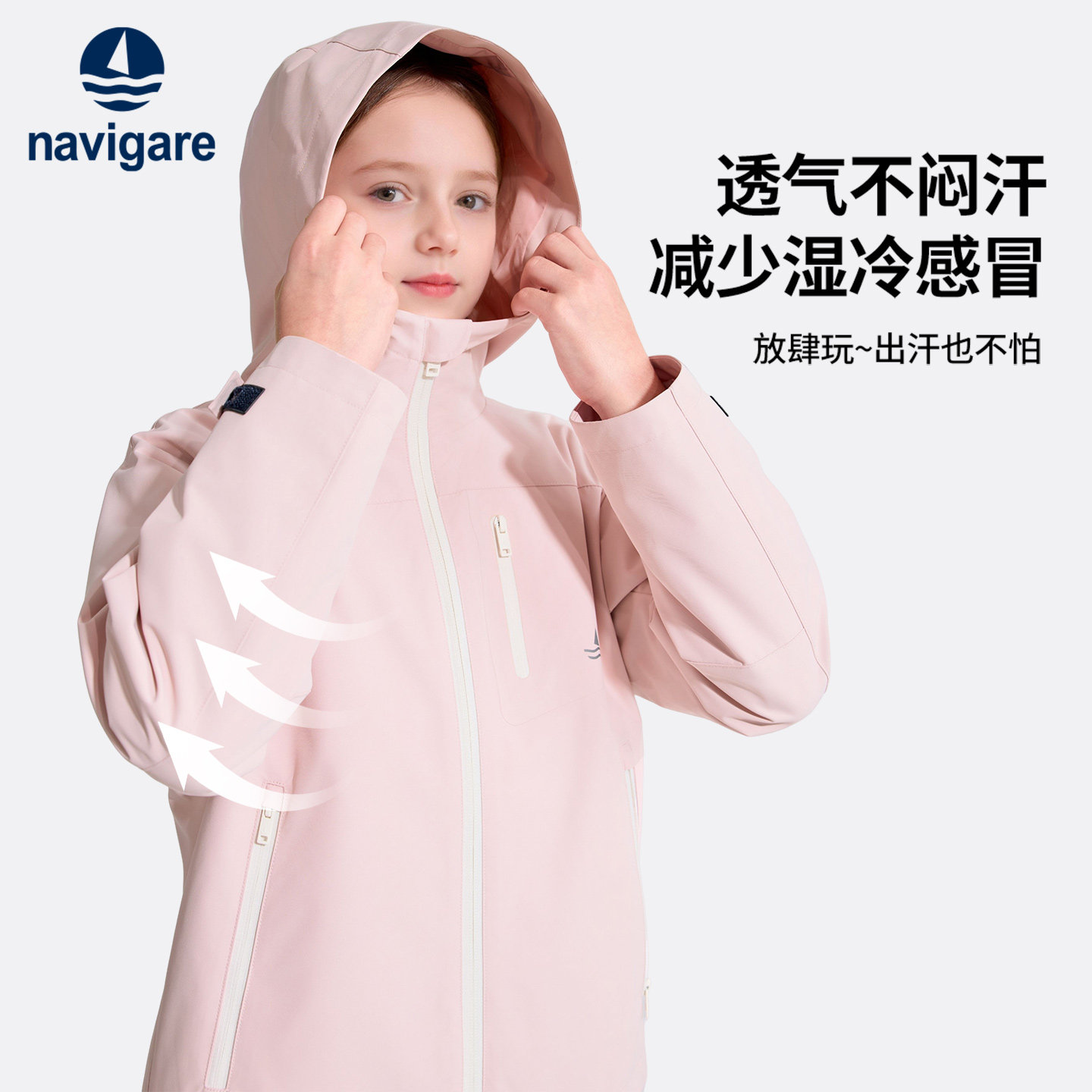Navigare意大利小帆船男女童外套2025新款秋冬儿童三防三合一童装,淘宝优惠券,粉丝福利购,淘宝优惠卷
