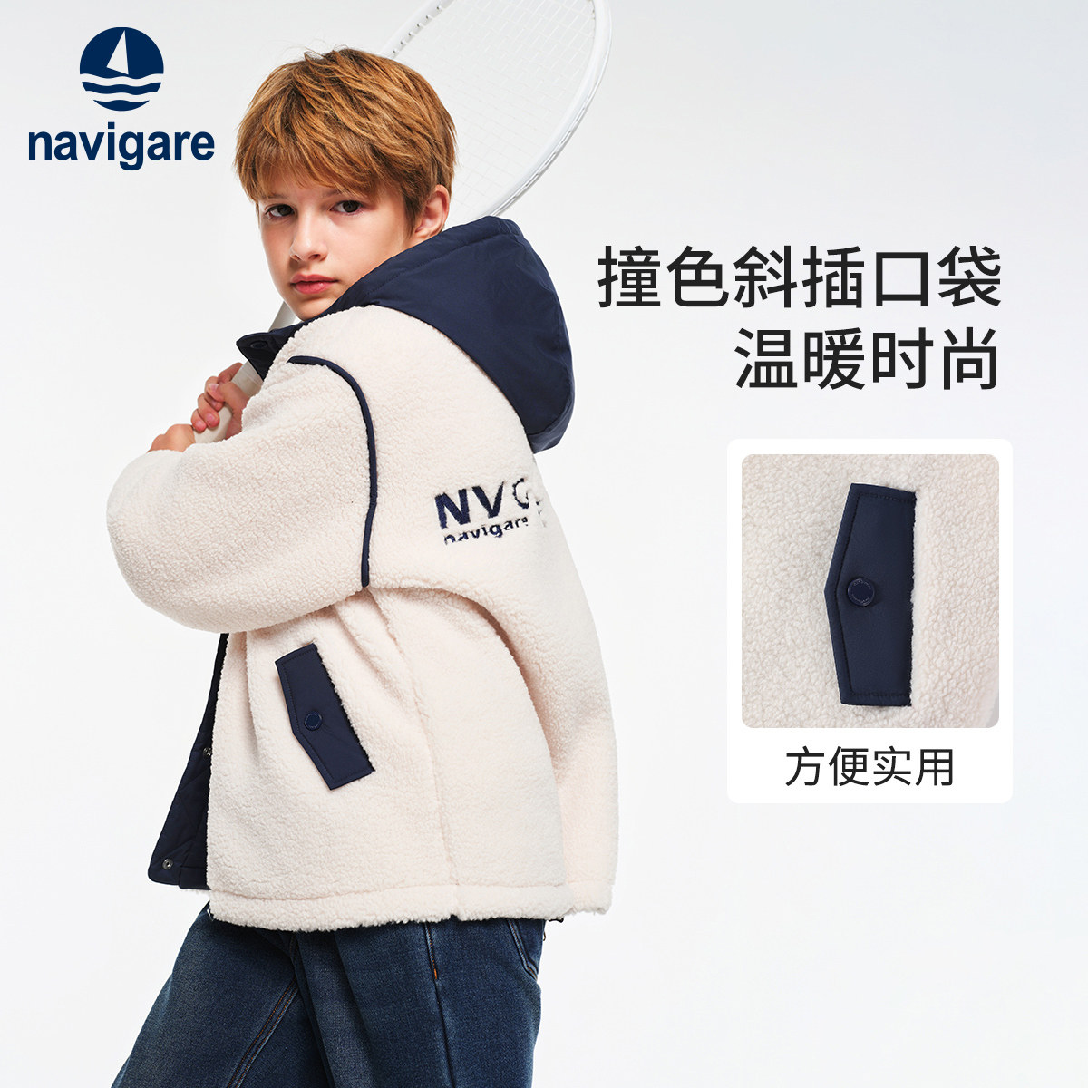 【特惠清仓】Navigare意大利小帆船儿童毛绒外套2025款加厚男冬天,淘宝优惠券,粉丝福利购,淘宝优惠卷