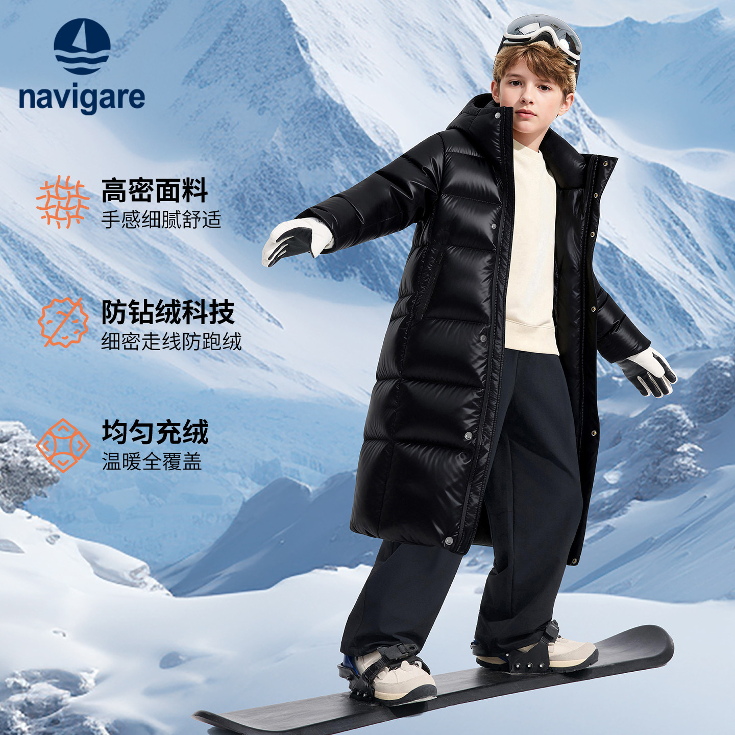 Navigare意大利小帆船黑金鹅绒儿童御寒羽绒服中长款冬季男女外套,淘宝优惠券,粉丝福利购,淘宝优惠卷