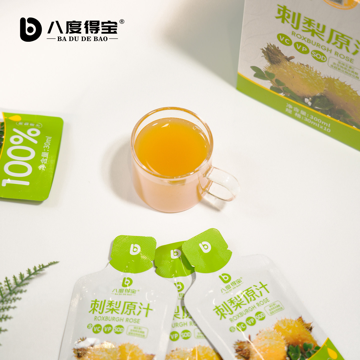 【屯年货】八度得宝刺梨汁 果汁饮品原液刺梨原浆刺梨原汁饮料,淘宝优惠券,粉丝福利购,淘宝优惠卷