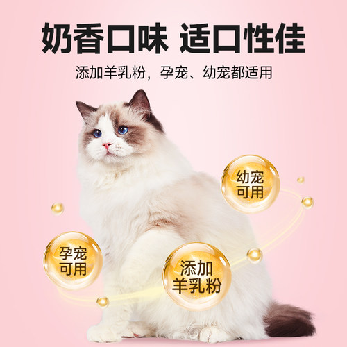 WBC宠物益生菌狗狗猫咪专用幼小犬猫咪调理肠道改善软便营养补充 - 图1