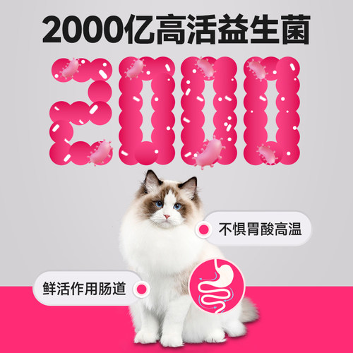 WBC宠物益生菌狗狗猫咪专用幼小犬猫咪调理肠道改善软便营养补充 - 图2