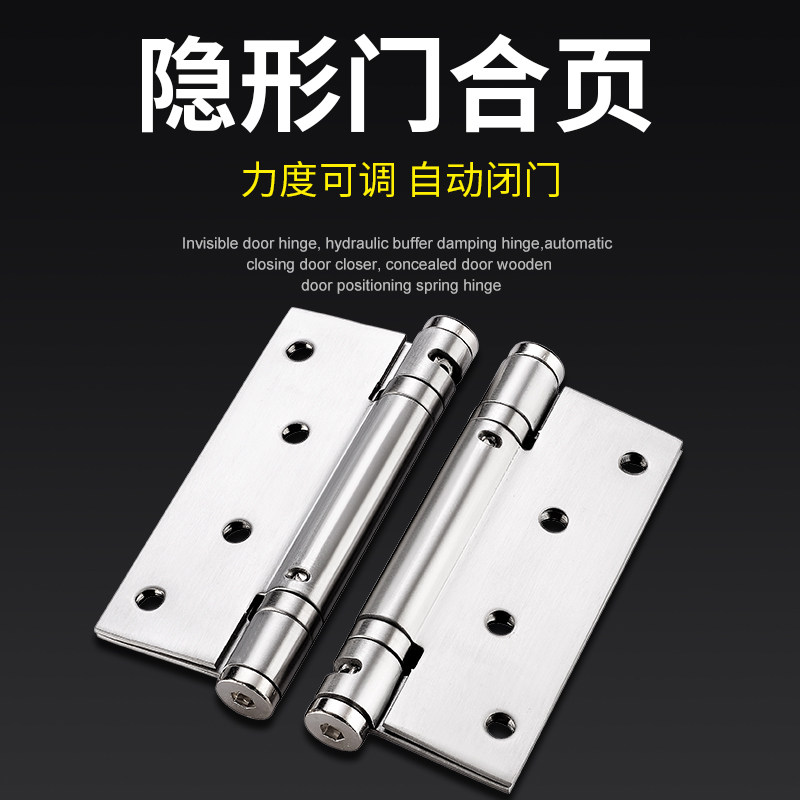 弹簧合页隐形门合页液压不锈钢弹簧缓冲自动闭门回弹铰链闭门器关,淘宝优惠券,粉丝福利购,淘宝优惠卷