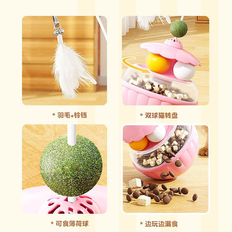 猫玩具逗猫棒猫咪羽毛铃铛不倒翁漏食转盘自嗨解闷神器小猫薄荷球,淘宝优惠券,粉丝福利购,淘宝优惠卷