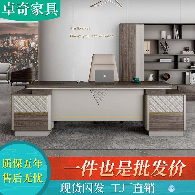 办公桌班老板桌约现代办公室家B1906#软具桌椅合组台经理总简裁单,淘宝优惠券,粉丝福利购,淘宝优惠卷