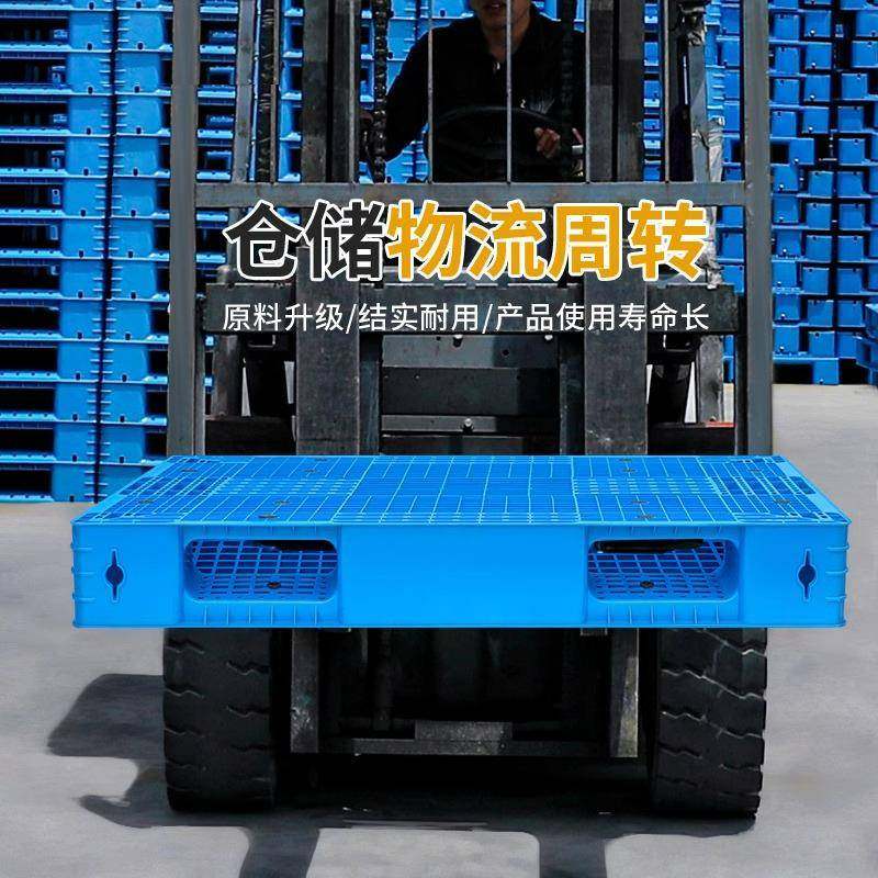 网格面叉网格双面车托板加厚物双流垫板仓库塑仓堆货货储架栈板工,淘宝优惠券,粉丝福利购,淘宝优惠卷