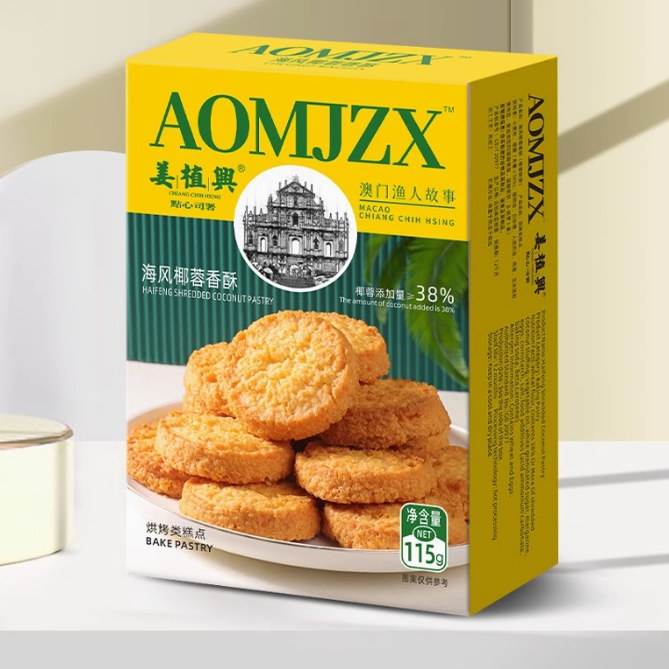 澳门姜植兴法式蔓越莓曲奇饼干盒装手工独立小包装休闲零食礼盒装,淘宝优惠券,粉丝福利购,淘宝优惠卷