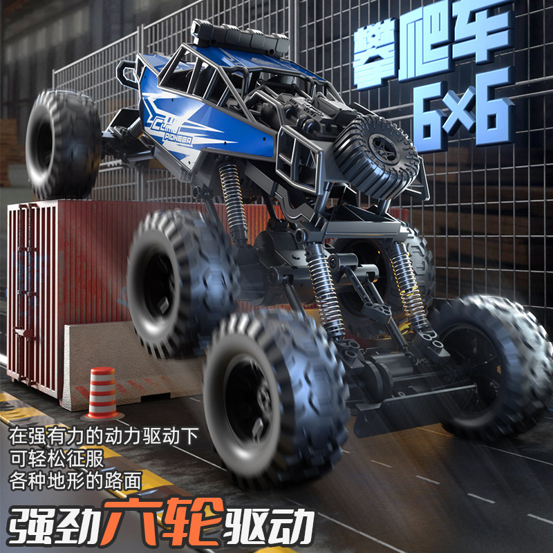 超大号遥控汽车高速越野攀爬车玩具充电动儿童男孩赛车玩具礼物,淘宝优惠券,粉丝福利购,淘宝优惠卷