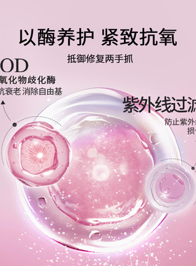 清仓SOD30+日霜抗皱紧致淡纹修护