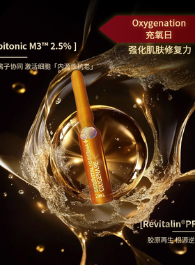 GEROVITAL黑金系列7支安瓶