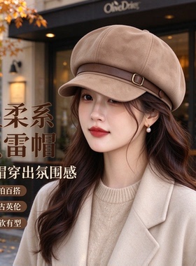复古皮质八角帽女秋冬咖色英伦贝雷帽百搭显脸小韩版报童画家帽子