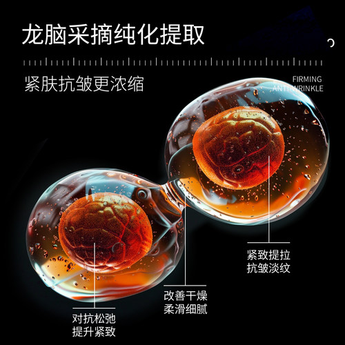 o.metoo魔女龙脑水230ML 龙脑提亮抗皱精粹水 - 图0
