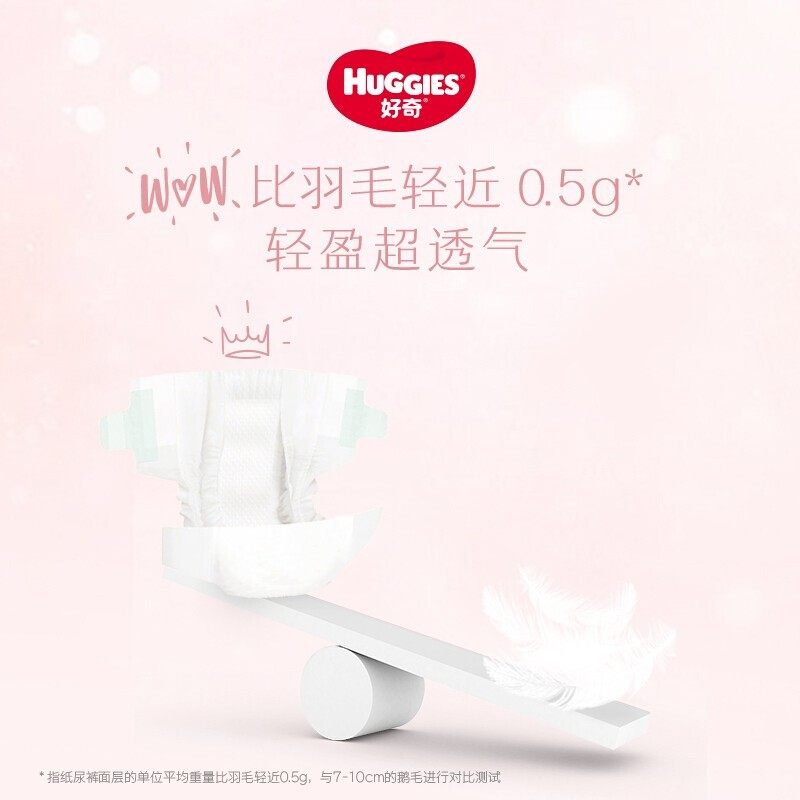 好奇铂金装纸尿裤S96/M92/L76/XL64片婴儿尿不湿裸感透气小桃裤,淘宝优惠券,粉丝福利购,淘宝优惠卷