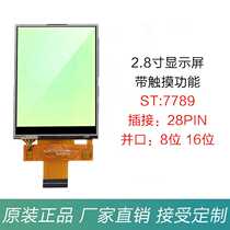 Customized 2 8-inch TFT LCD screen LCD display touch color screen ST7789S plugged into 28Pin parallel port I8080