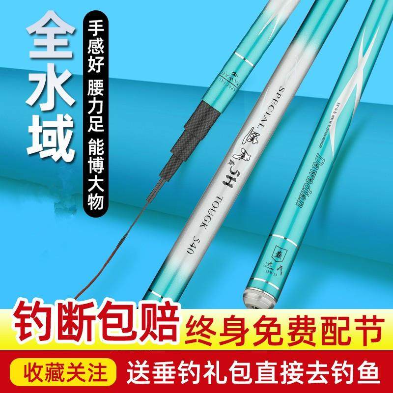 直销新款碳素鱼竿钓鱼竿手竿超轻超硬28调19调鲫鲤鱼竿台钓竿套装,淘宝优惠券,粉丝福利购,淘宝优惠卷