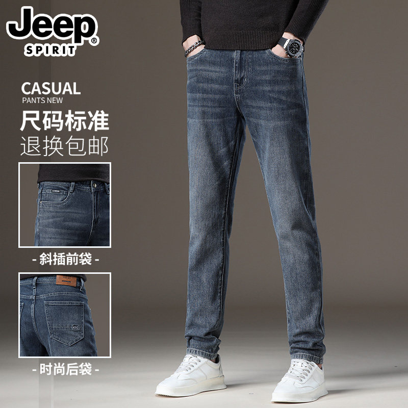 吉普秋季新款高端牛仔裤男2025修身直筒潮流春秋款男裤休闲长裤子
