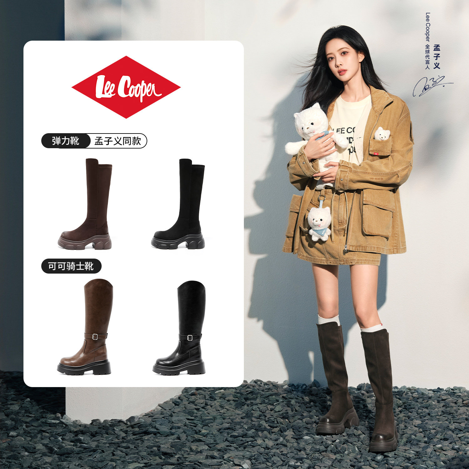 【孟子义同款】LeeCooper时尚长筒靴女款2025新款秋冬增高弹力靴,淘宝优惠券,粉丝福利购,淘宝优惠卷