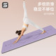 Home fitness yoga mat for women, professional non-slip, widened, thickened, soundproofing, silent, shock-absorbing, aerobic floor mat