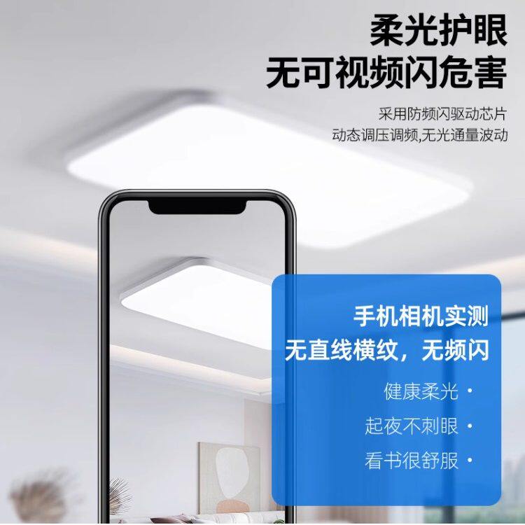 欧普照明吸顶灯客厅灯2026新款超薄超亮LED现代简约护眼卧室灯具