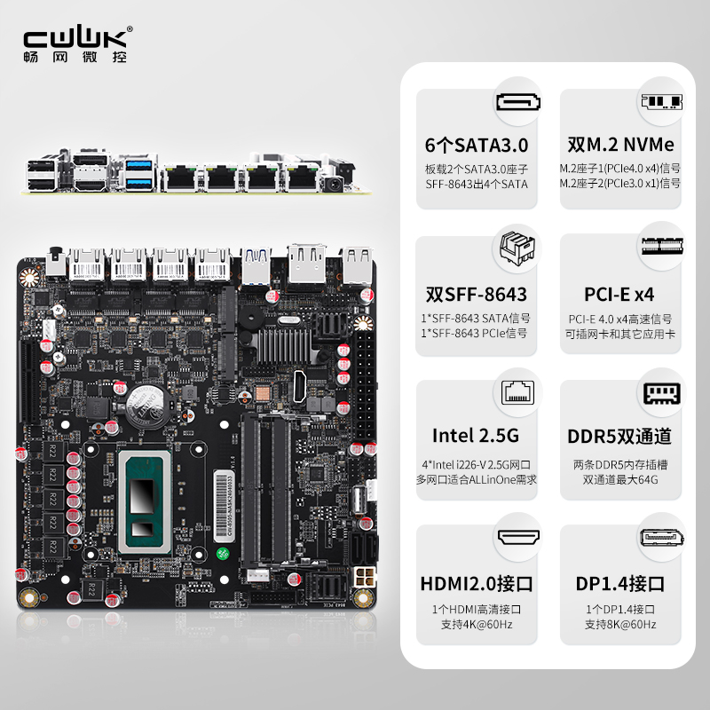 畅网12代8505/I5-12450H 6xSATA 6xM.2 NVME SSD NAS主板 DDR5 带PCIE4.0x4插槽 可定制HDMI IN 视频采集主板