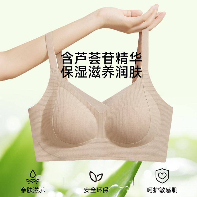 猫人内衣女芦荟温润恒温暖感秋冬款10A抑菌小胸聚拢亲肤裸感文胸,淘宝优惠券,粉丝福利购,淘宝优惠卷