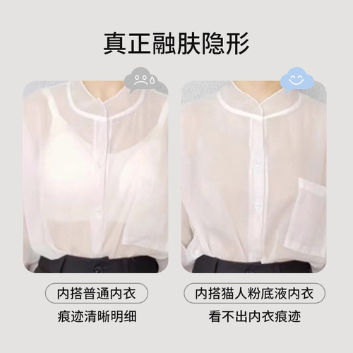猫人特调粉底液内衣女无钢圈收副乳防下垂小胸聚拢软支撑隐形文胸 - 图0