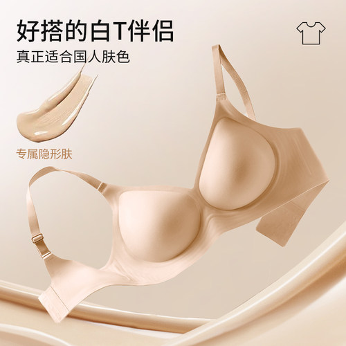 猫人特调粉底液内衣女无钢圈收副乳防下垂小胸聚拢软支撑隐形文胸 - 图1