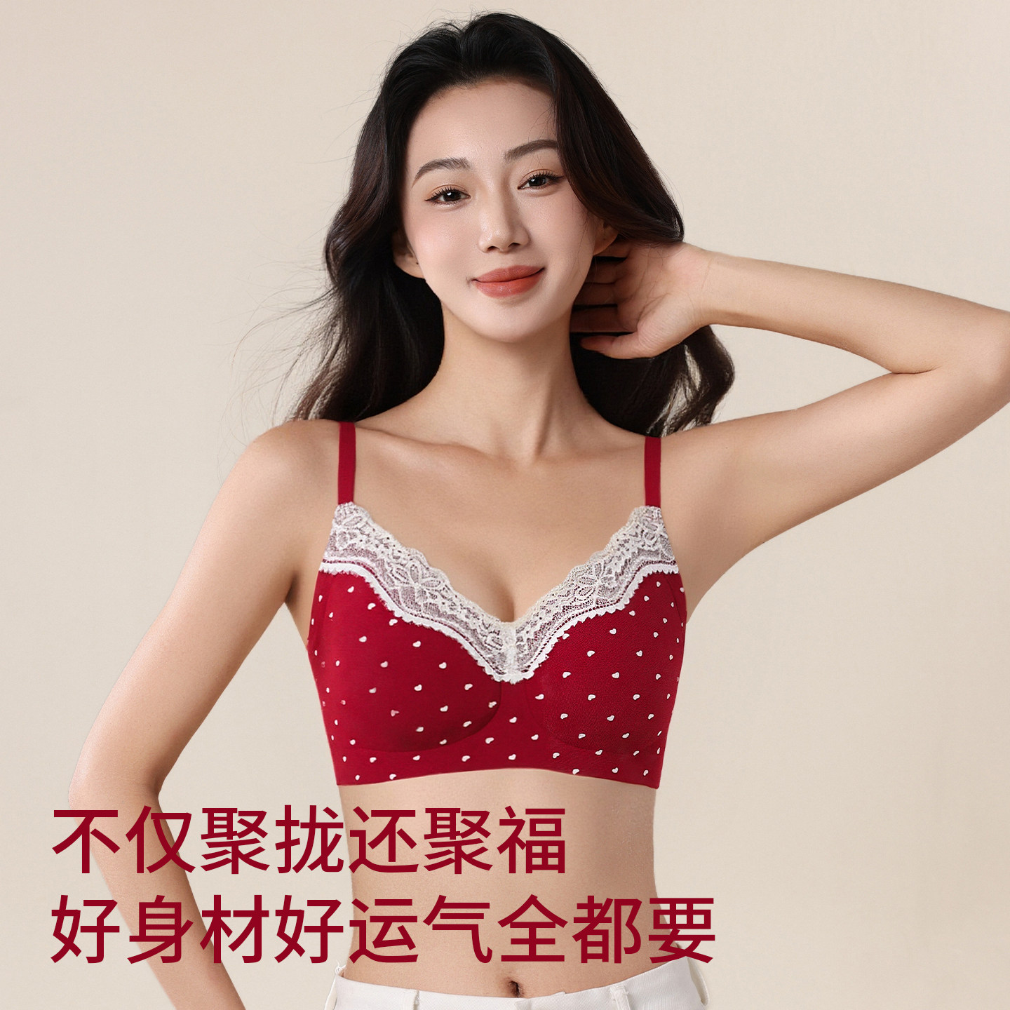 猫人本命年红色内衣女V领蕾丝纯棉无痕小胸聚拢收副乳防下垂文胸,淘宝优惠券,粉丝福利购,淘宝优惠卷