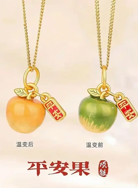 戴丽诗合金项链圣诞限定温变苹果