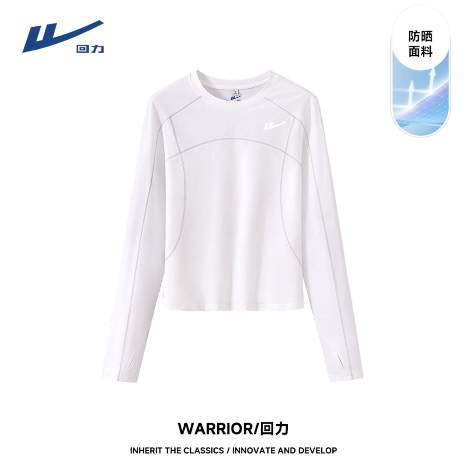 回力速干衣长袖女士打底户外登山t恤瑜伽服健身服绿色运动上衣DD,淘宝优惠券,粉丝福利购,淘宝优惠卷