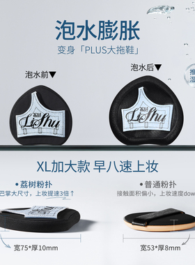 荔树拖鞋粉扑粉底液专用湿用遇水变超大号软气垫化妆师专用海绵扑