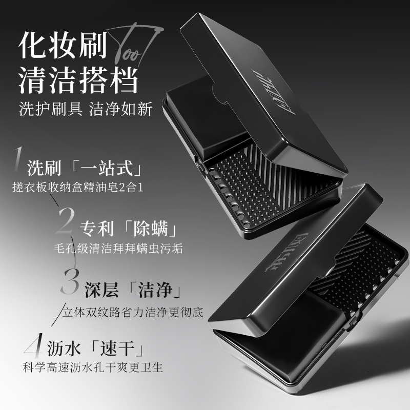 荔树迷你洗刷搓衣板收纳盒清洁皂除螨粉扑化妆笔粉底刷深层清洁,淘宝优惠券,粉丝福利购,淘宝优惠卷