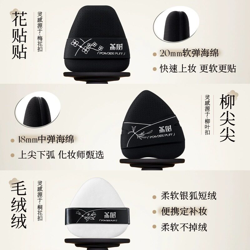 荔树旗袍粉扑加厚干湿两用双面夹心不吃粉底液定美妆蛋有透气孔,淘宝优惠券,粉丝福利购,淘宝优惠卷