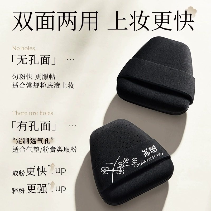 荔树旗袍粉扑加厚干湿两用双面夹心不吃粉底液定美妆蛋有透气孔,淘宝优惠券,粉丝福利购,淘宝优惠卷