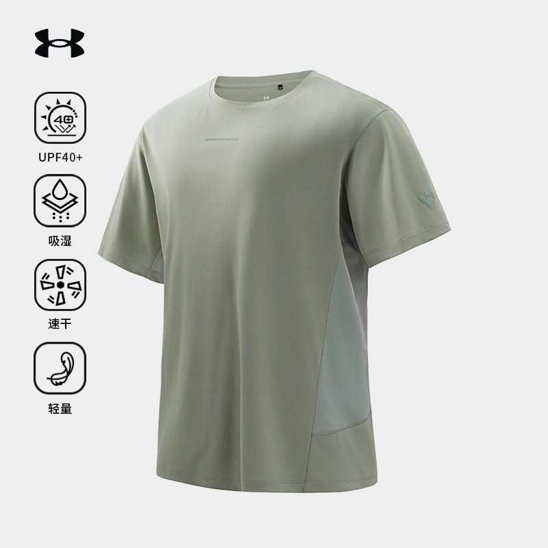 安德玛UA官方防晒短袖T恤男户外运动休闲透气纯色圆领吸湿速干衣,淘宝优惠券,粉丝福利购,淘宝优惠卷