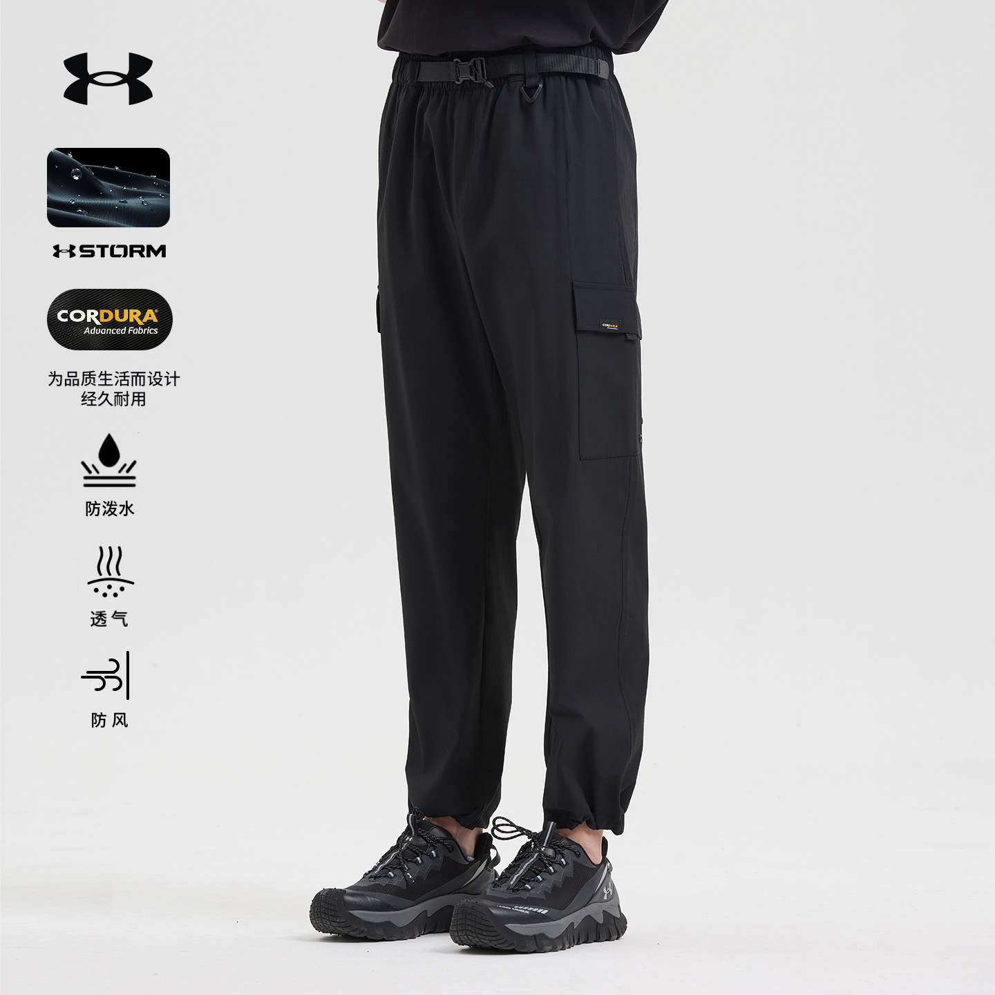 安德玛UA官方梭织裤男2025新款防泼水耐磨弹力透气运动休闲工装裤,淘宝优惠券,粉丝福利购,淘宝优惠卷