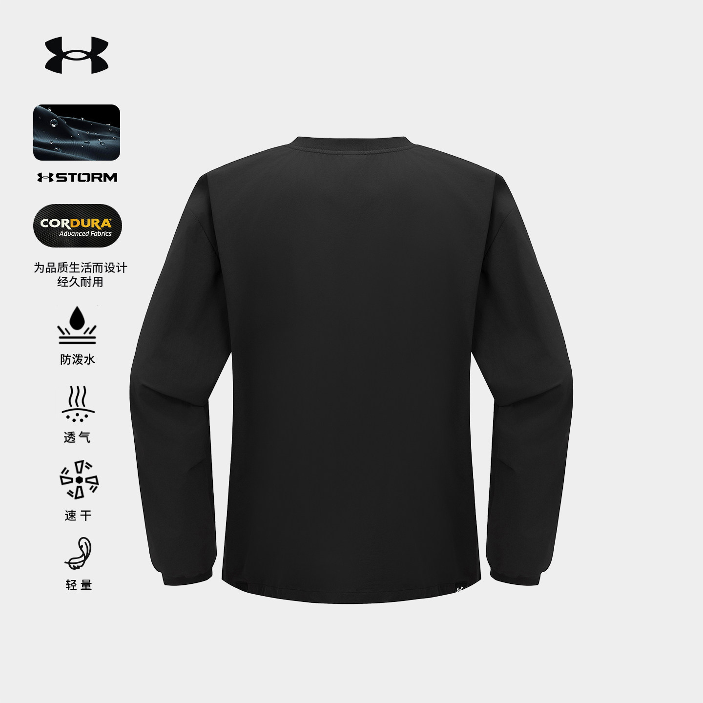安德玛UA官方防泼水长袖T恤男秋季运动休闲轻量防风圆领速干卫衣,淘宝优惠券,粉丝福利购,淘宝优惠卷