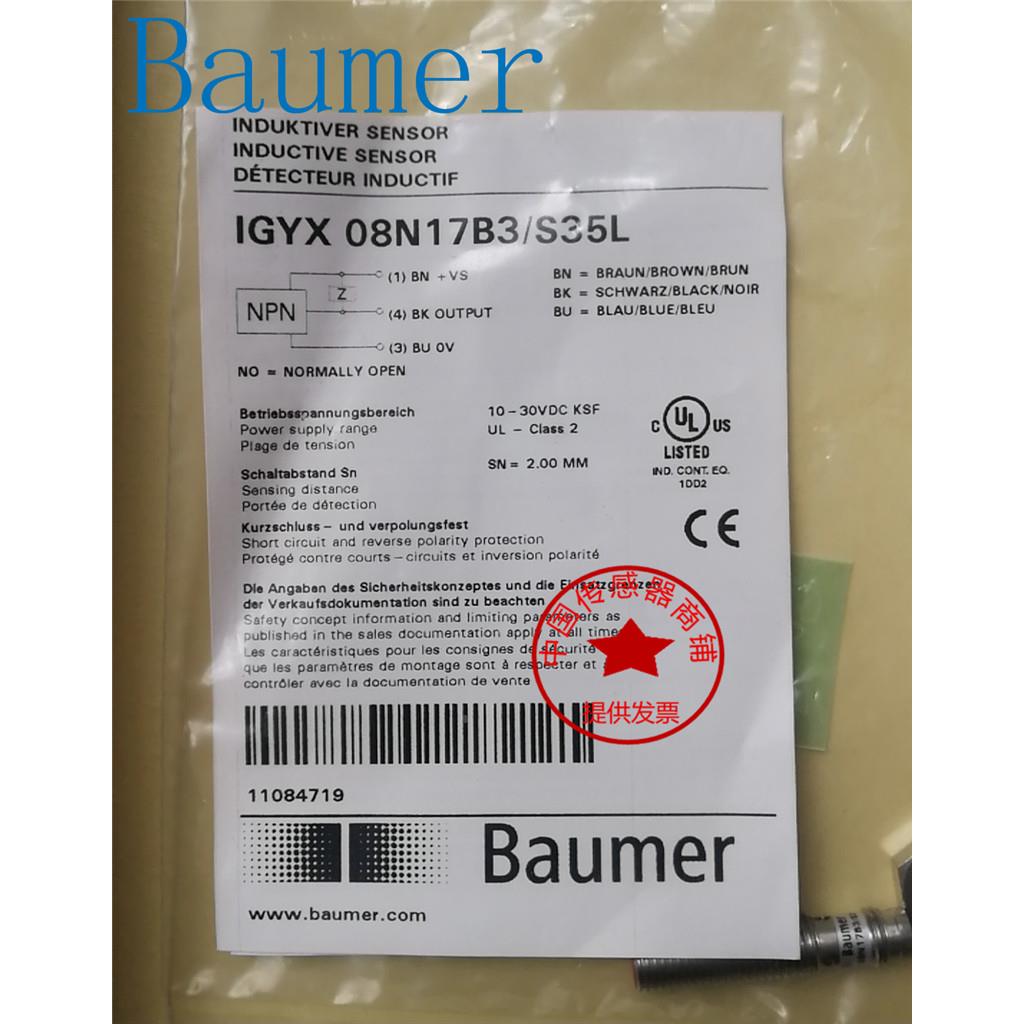 现货热销堡盟Baumer接近开关IR08.P02F-F40.NC1Z.7SCV质量保证 - 图0