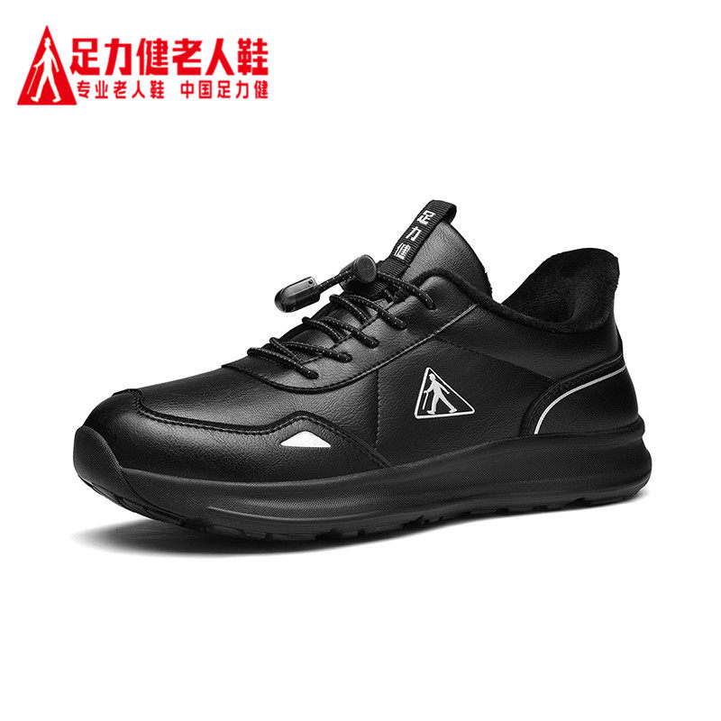 足力健老人鞋官方旗舰店正品男鞋秋冬季加绒保暖中年爸爸健步棉鞋,淘宝优惠券,粉丝福利购,淘宝优惠卷