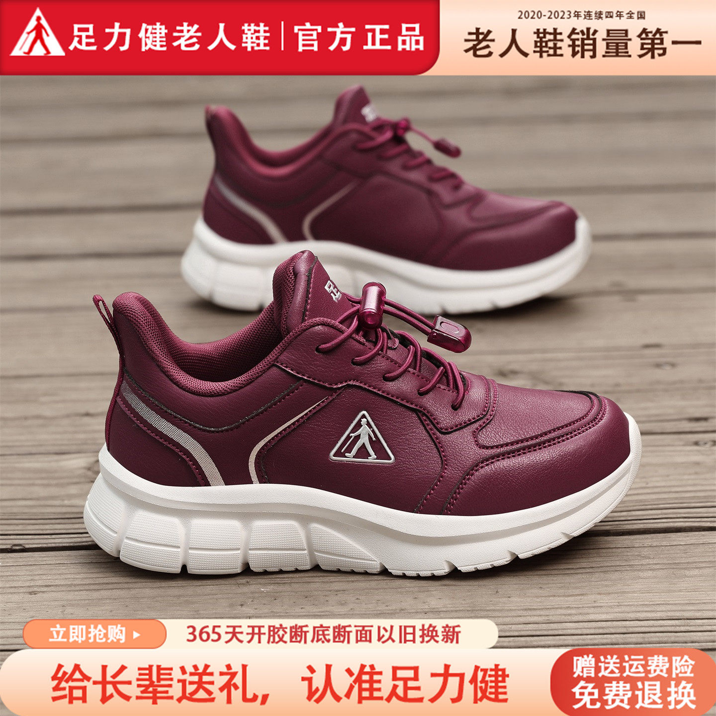 足力健老人鞋官方旗舰店正品女鞋秋冬季加绒防滑中年妈妈休闲鞋子